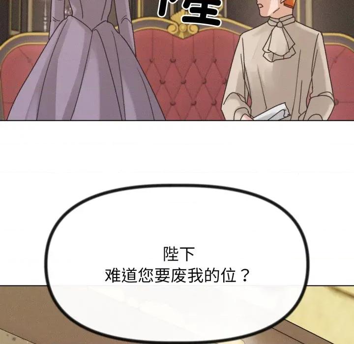 休想离开我身边 休想离开我身边-休想离开我身边 第42话 第62页