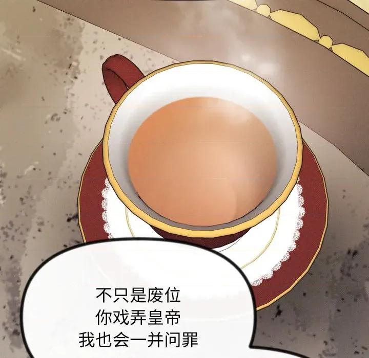 休想离开我身边 休想离开我身边-休想离开我身边 第42话 第63页