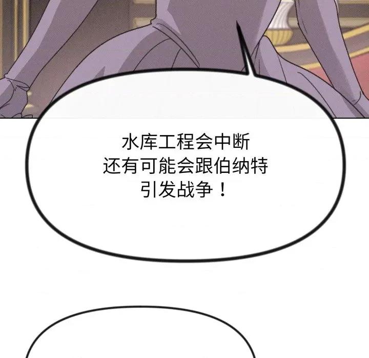 休想离开我身边 休想离开我身边-休想离开我身边 第42话 第66页