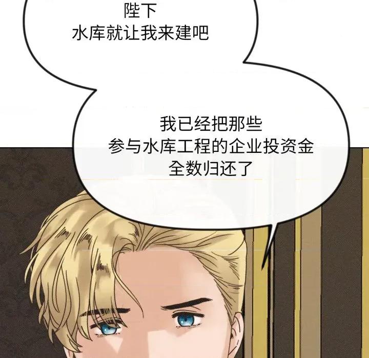 休想离开我身边 休想离开我身边-休想离开我身边 第42话 第67页
