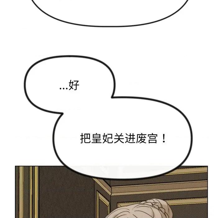 休想离开我身边 休想离开我身边-休想离开我身边 第42话 第69页