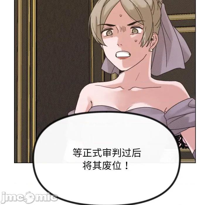 休想离开我身边 休想离开我身边-休想离开我身边 第42话 第70页