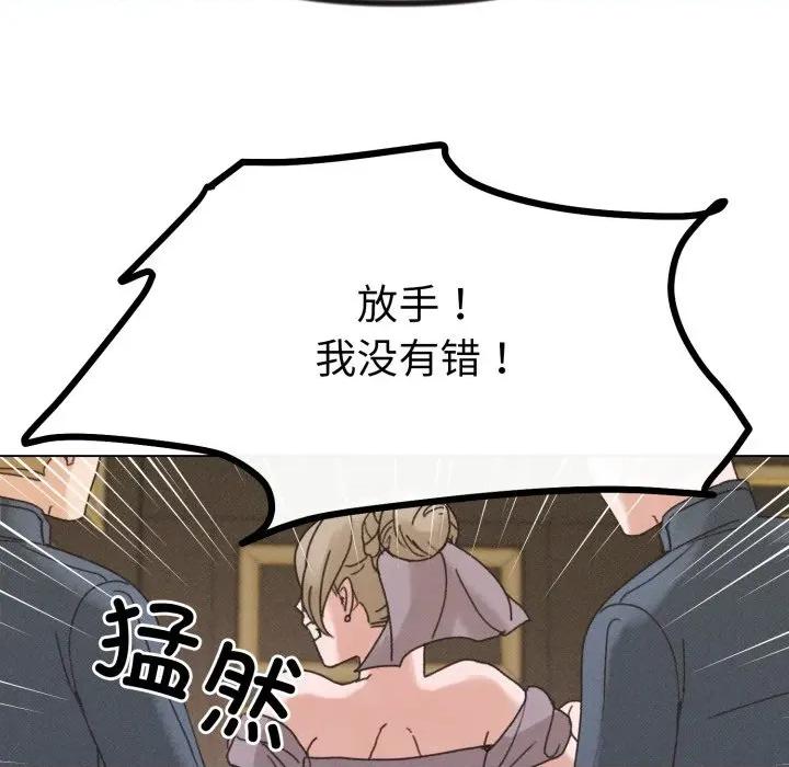 休想离开我身边 休想离开我身边-休想离开我身边 第42话 第71页