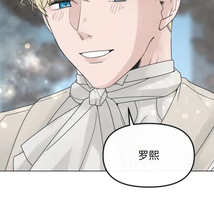 休想离开我身边 休想离开我身边-休想离开我身边 第42话 第83页