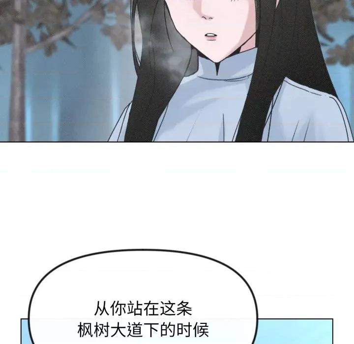 休想离开我身边 休想离开我身边-休想离开我身边 第42话 第86页
