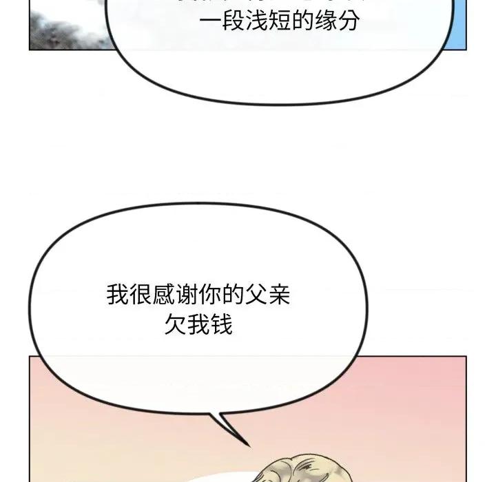 休想离开我身边 休想离开我身边-休想离开我身边 第42话 第88页