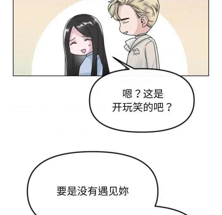 休想离开我身边 休想离开我身边-休想离开我身边 第42话 第89页
