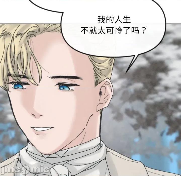 休想离开我身边 休想离开我身边-休想离开我身边 第42话 第90页