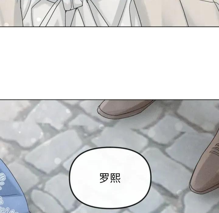 休想离开我身边 休想离开我身边-休想离开我身边 第42话 第91页