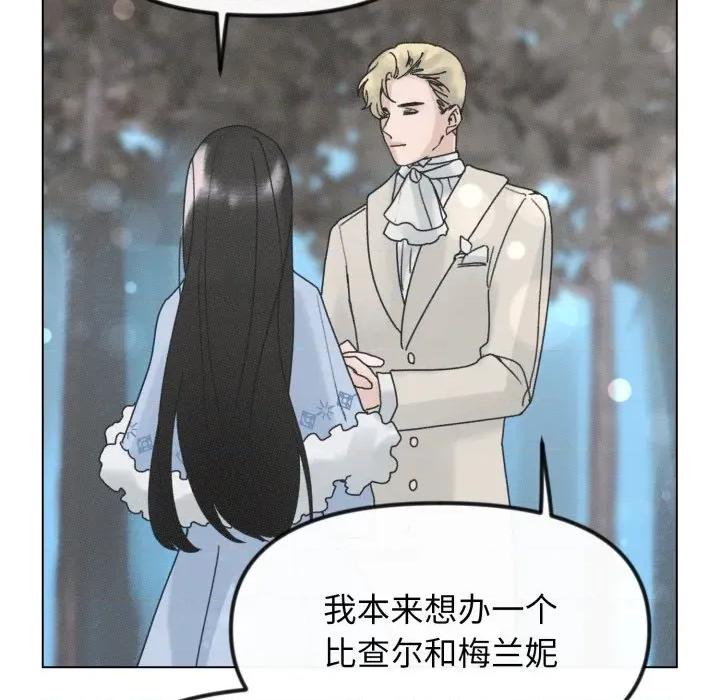 休想离开我身边 休想离开我身边-休想离开我身边 第42话 第94页
