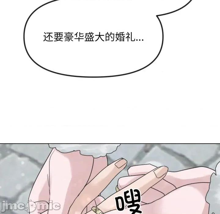 休想离开我身边 休想离开我身边-休想离开我身边 第42话 第95页