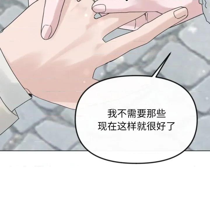 休想离开我身边 休想离开我身边-休想离开我身边 第42话 第96页