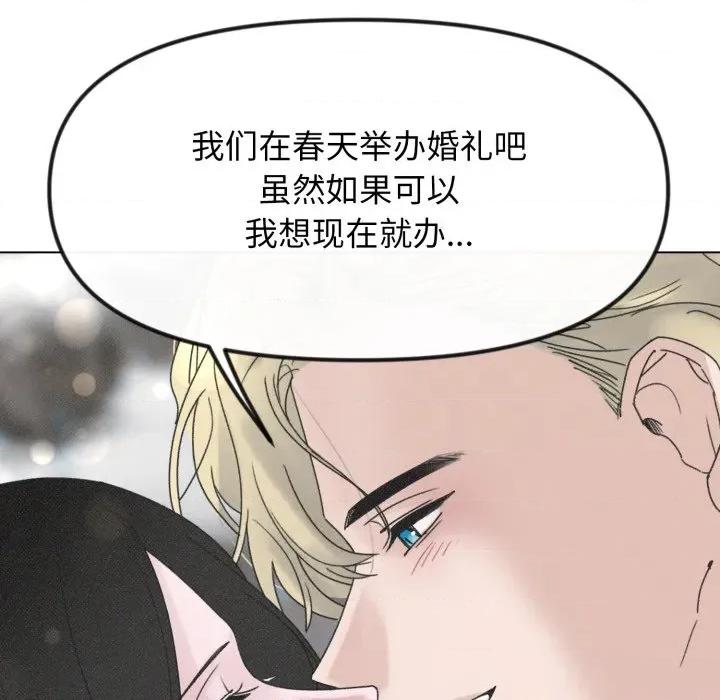 休想离开我身边 休想离开我身边-休想离开我身边 第42话 第97页