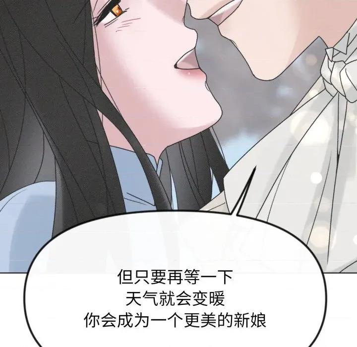 休想离开我身边 休想离开我身边-休想离开我身边 第42话 第98页