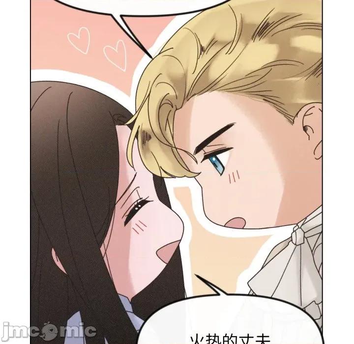 休想离开我身边 休想离开我身边-休想离开我身边 第42话 第100页