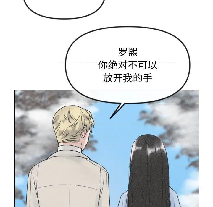 休想离开我身边 休想离开我身边-休想离开我身边 第42话 第104页