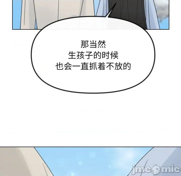 休想离开我身边 休想离开我身边-休想离开我身边 第42话 第105页