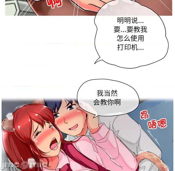 上司的尾巴摸不得 上司的尾巴摸不得/上司的地雷别乱踩 第10页