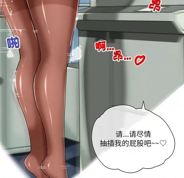 上司的尾巴摸不得 上司的尾巴摸不得/上司的地雷别乱踩 第101页