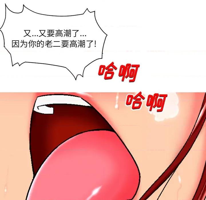 上司的尾巴摸不得 上司的尾巴摸不得/上司的地雷别乱踩 第104页