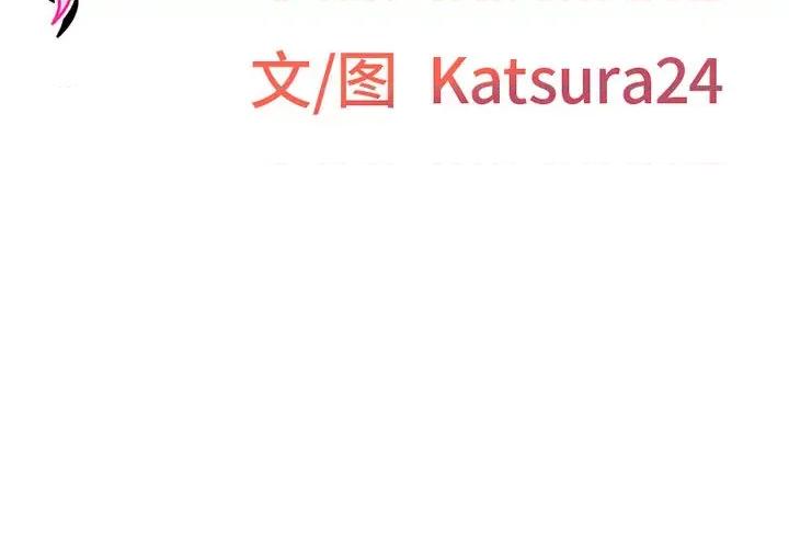 上司的尾巴摸不得 上司的尾巴摸不得-第 2 话 第2页