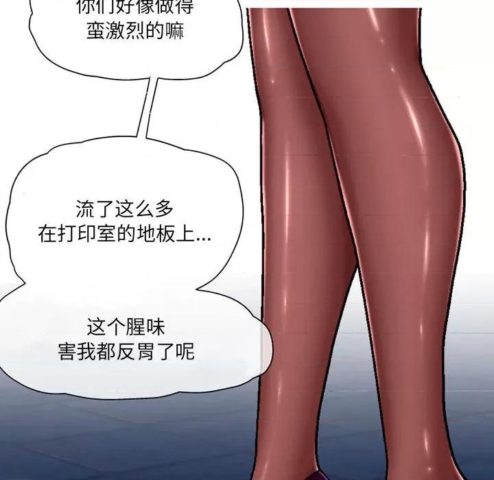 上司的尾巴摸不得 上司的尾巴摸不得-第 2 话 第6页