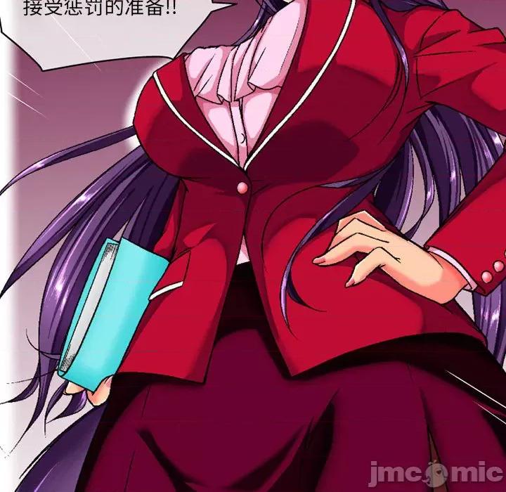 上司的尾巴摸不得 上司的尾巴摸不得-第 2 话 第10页