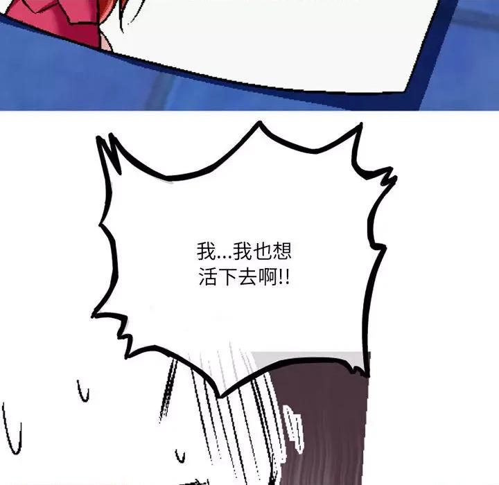 上司的尾巴摸不得 上司的尾巴摸不得-第 2 话 第17页