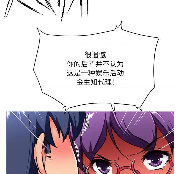 上司的尾巴摸不得 上司的尾巴摸不得-第 2 话 第19页