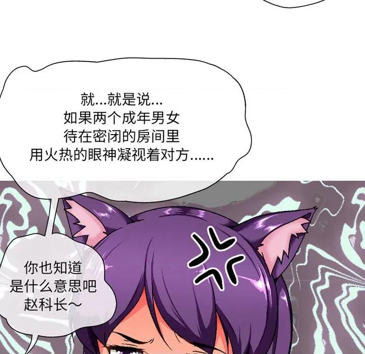 上司的尾巴摸不得 上司的尾巴摸不得-第 2 话 第28页