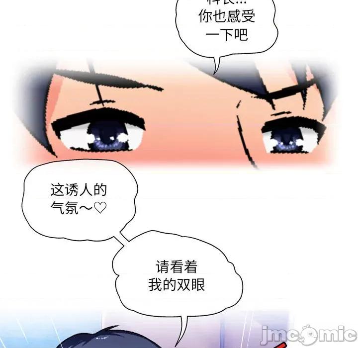 上司的尾巴摸不得 上司的尾巴摸不得-第 2 话 第30页