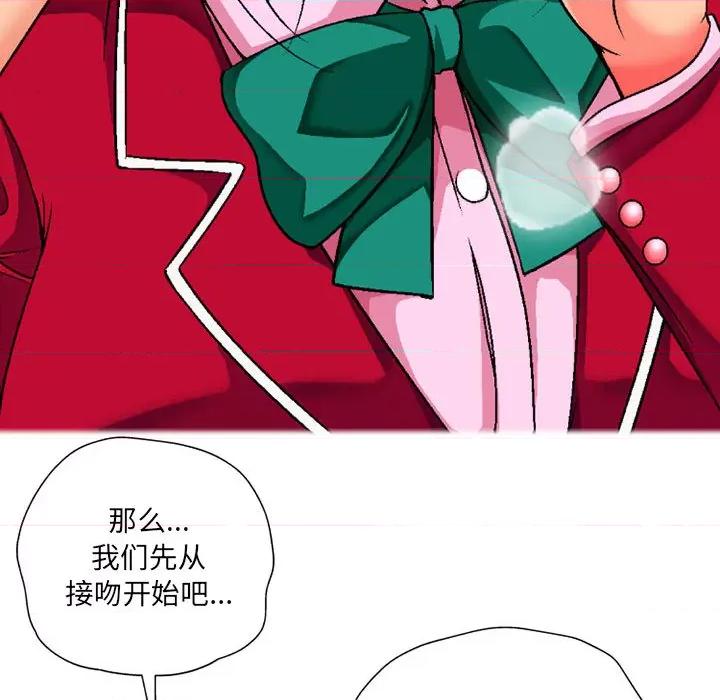 上司的尾巴摸不得 上司的尾巴摸不得-第 2 话 第36页