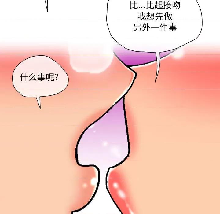上司的尾巴摸不得 上司的尾巴摸不得-第 2 话 第37页