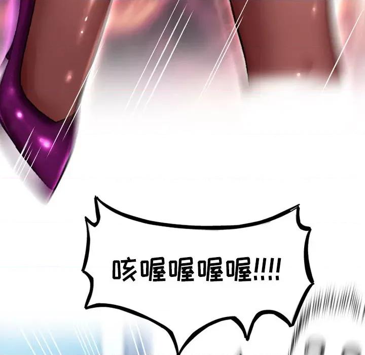 上司的尾巴摸不得 上司的尾巴摸不得-第 2 话 第42页