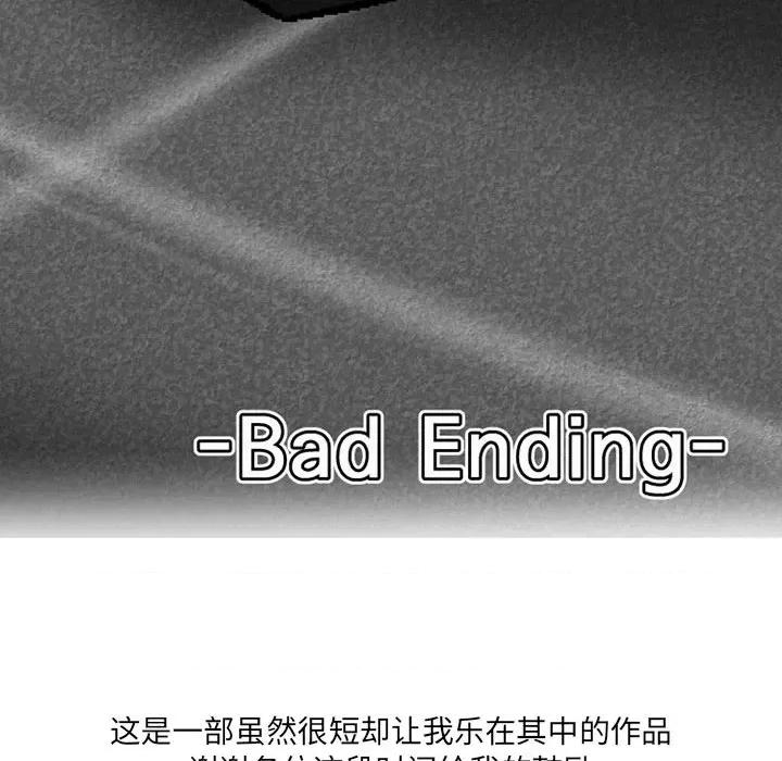 上司的尾巴摸不得 上司的尾巴摸不得-第 2 话 第53页