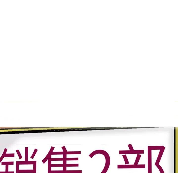 上司的尾巴摸不得 上司的尾巴摸不得-第 2 话 第57页