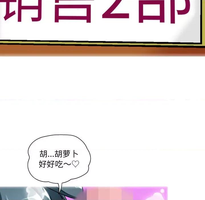 上司的尾巴摸不得 上司的尾巴摸不得-第 2 话 第58页