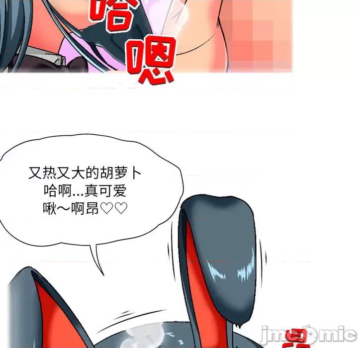 上司的尾巴摸不得 上司的尾巴摸不得-第 2 话 第60页