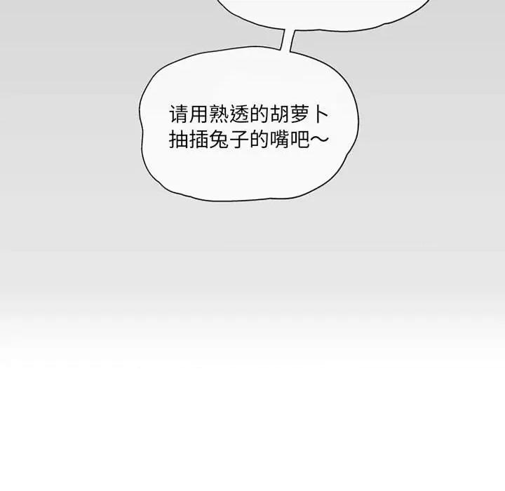 上司的尾巴摸不得 上司的尾巴摸不得-第 2 话 第67页