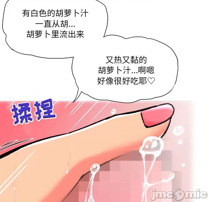 上司的尾巴摸不得 上司的尾巴摸不得-第 2 话 第70页