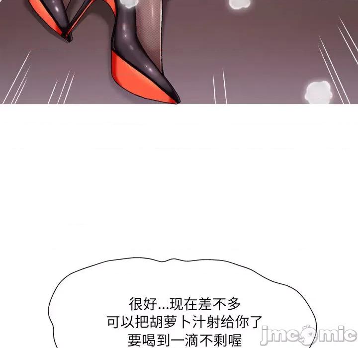 上司的尾巴摸不得 上司的尾巴摸不得-第 2 话 第75页