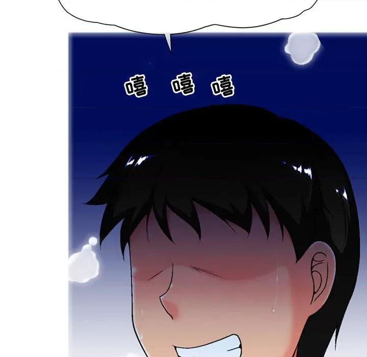 上司的尾巴摸不得 上司的尾巴摸不得-第 2 话 第76页