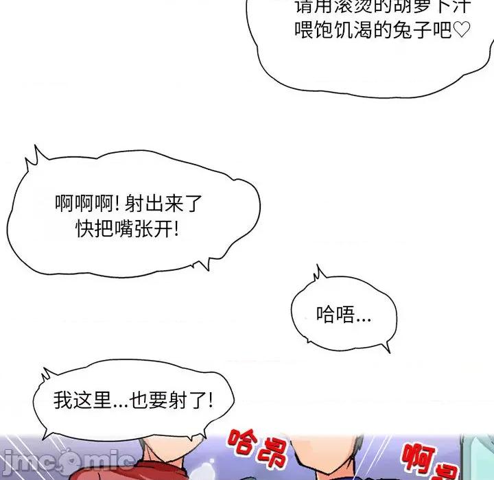 上司的尾巴摸不得 上司的尾巴摸不得-第 2 话 第80页