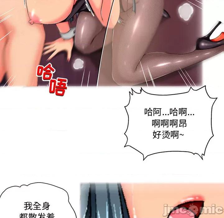 上司的尾巴摸不得 上司的尾巴摸不得-第 2 话 第85页