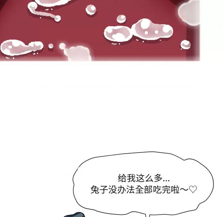 上司的尾巴摸不得 上司的尾巴摸不得-第 2 话 第88页
