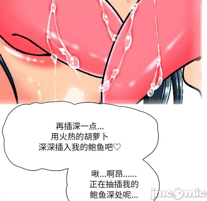 上司的尾巴摸不得 上司的尾巴摸不得-第 2 话 第100页