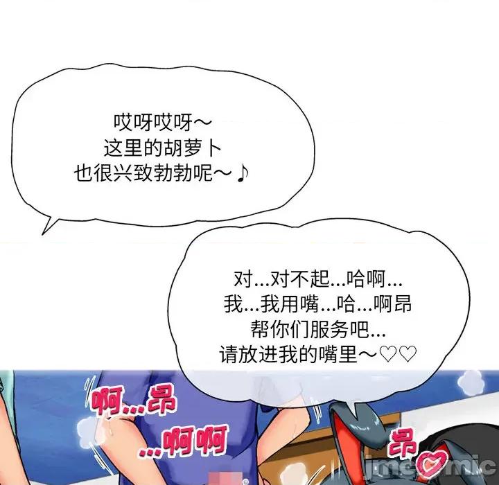 上司的尾巴摸不得 上司的尾巴摸不得-第 2 话 第105页
