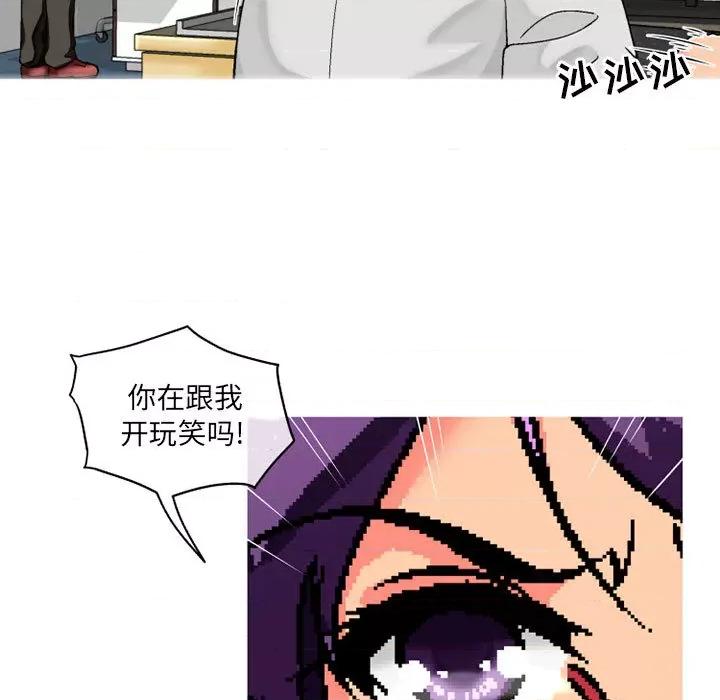 上司的尾巴摸不得 上司的尾巴摸不得-第 2 话 第121页