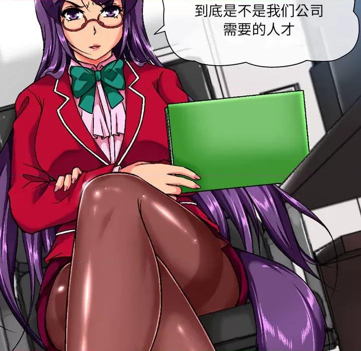 上司的尾巴摸不得 上司的尾巴摸不得-第 2 话 第123页
