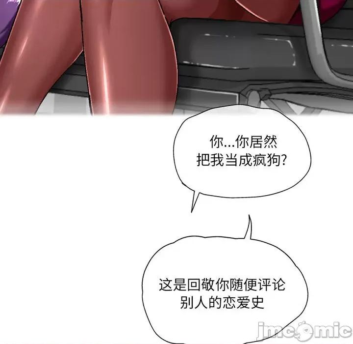 上司的尾巴摸不得 上司的尾巴摸不得-第 2 话 第130页